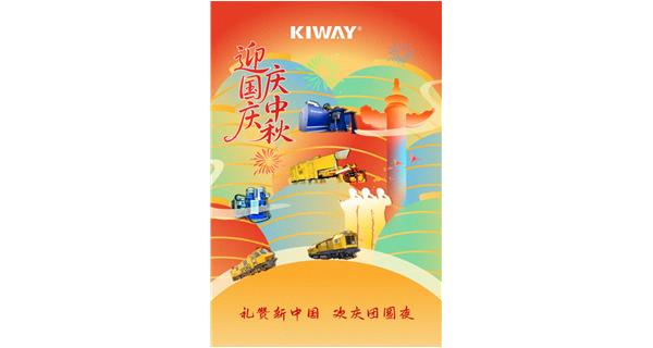 Happy National Day and Mid-Autumn Festival!